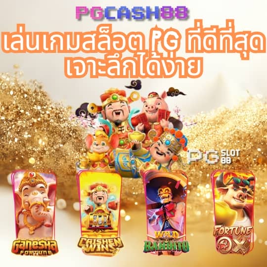 บอลสดทุกคู่
