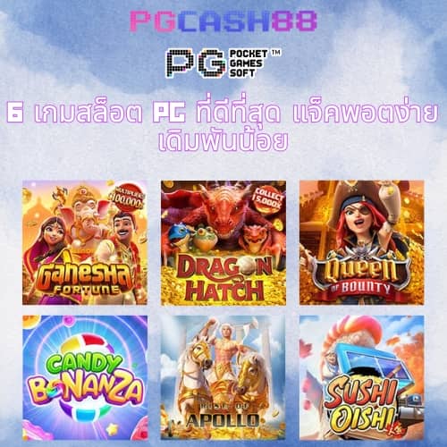 บอลสดทุกคู่