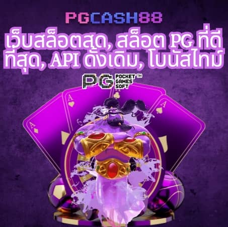 บอลสดทุกคู่